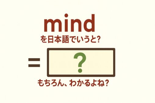 mind