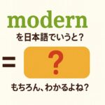 modern