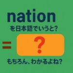 nation