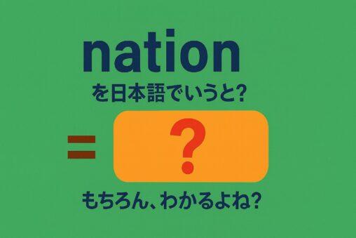 nation