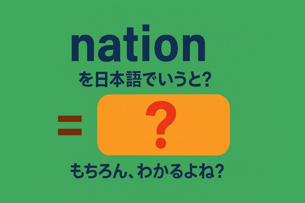 nation