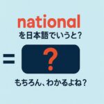national