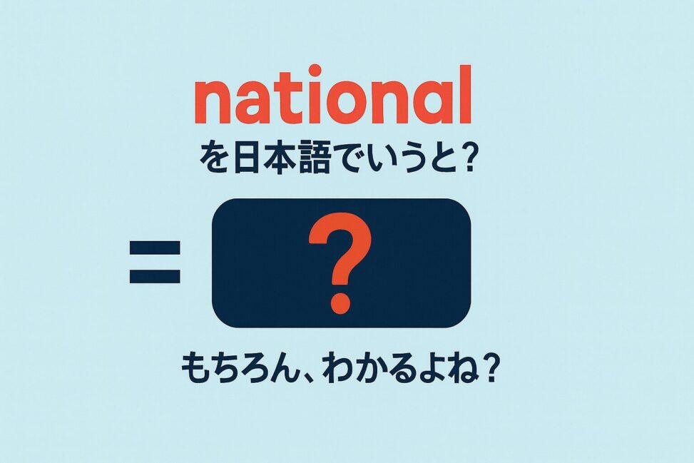national
