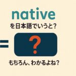 native