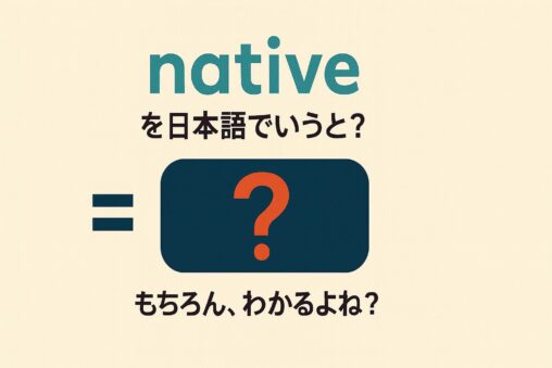 native