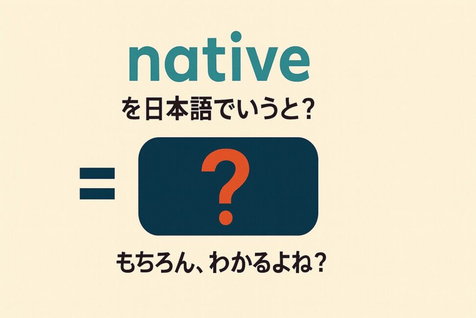native