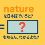 nature