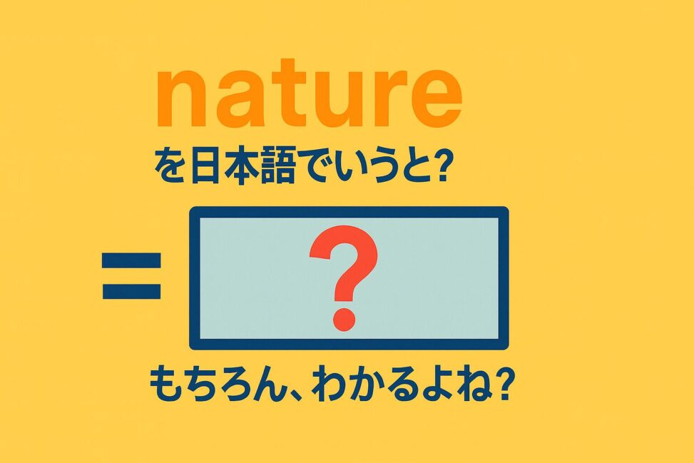 nature