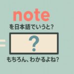 note