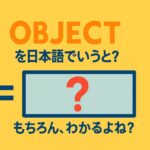 object