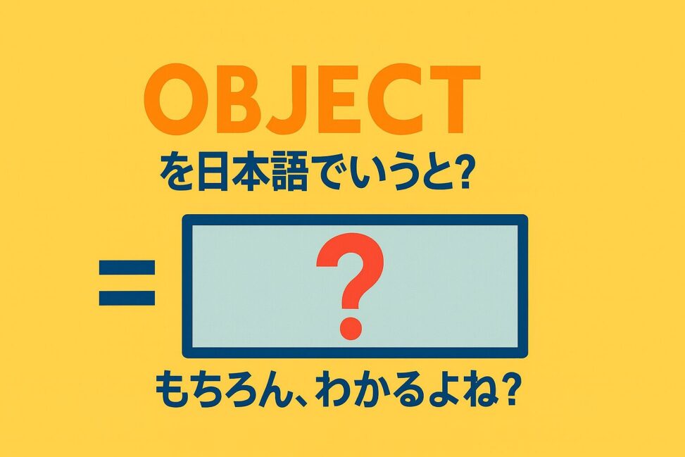 object