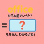 office