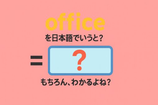 office
