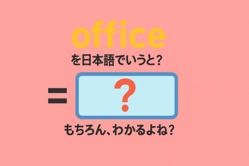 office