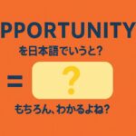 opportunity