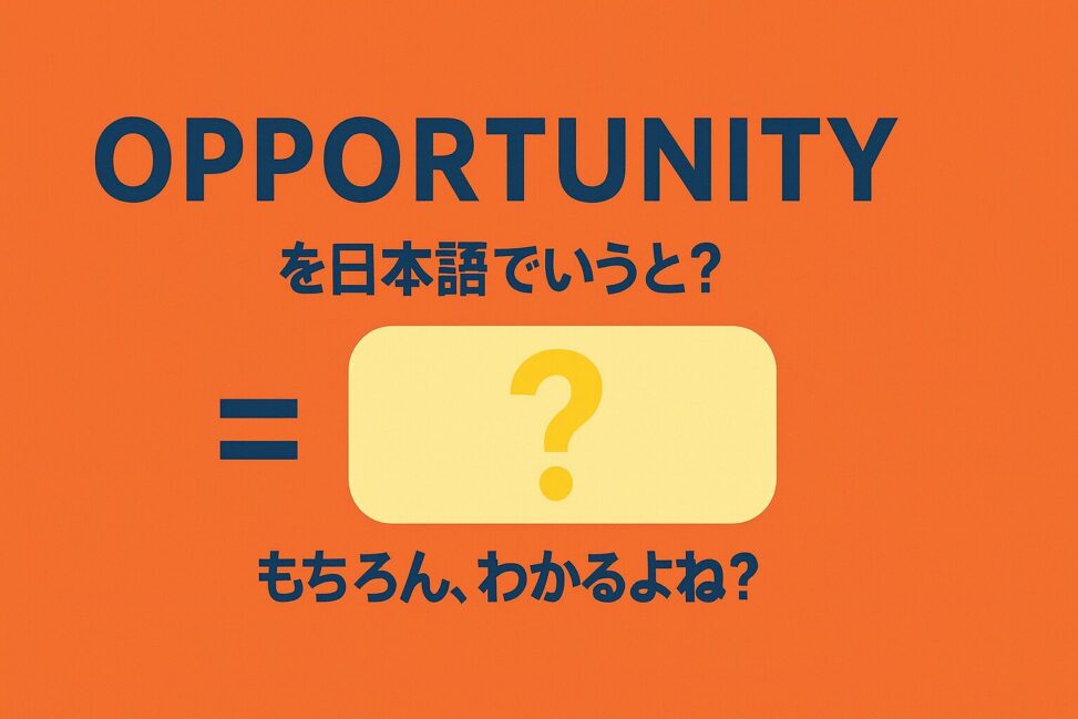 opportunity