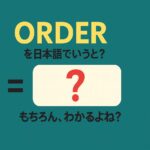 order