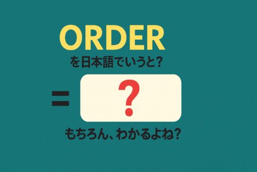 order