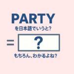 party