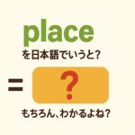 place
