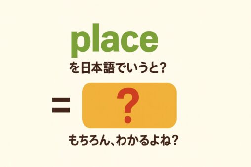 place
