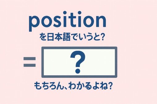 position