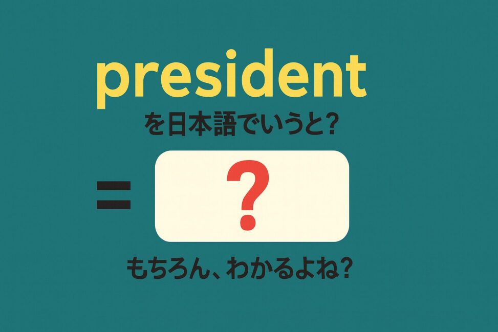 president