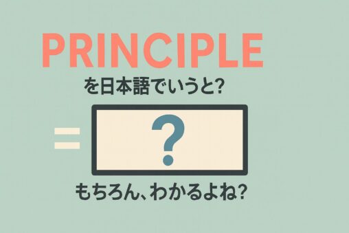 principle