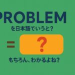 problem
