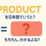 product