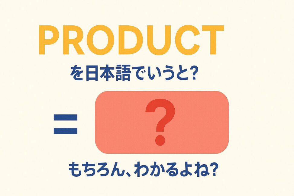 product