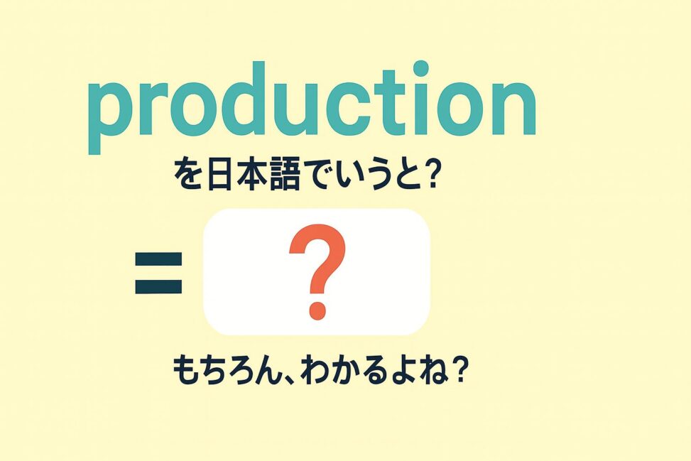 production