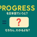 progress