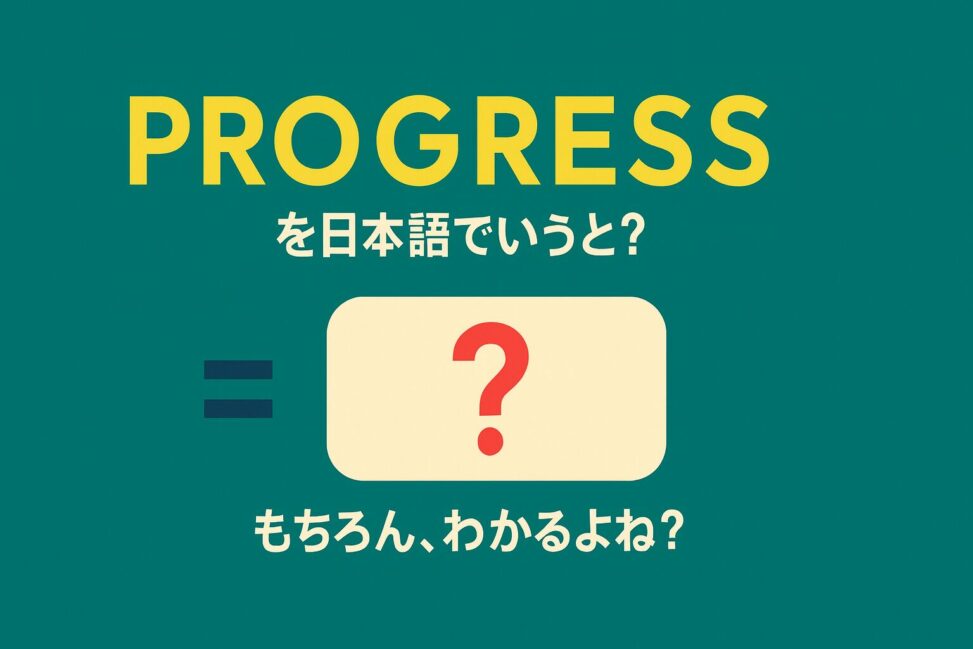 progress