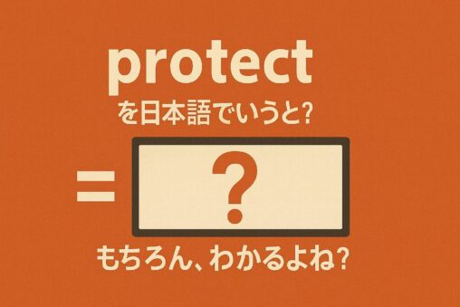 protect