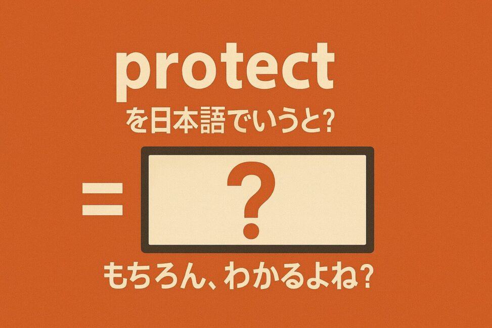 protect