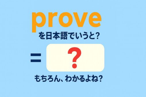 prove