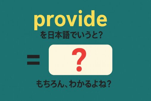 provide