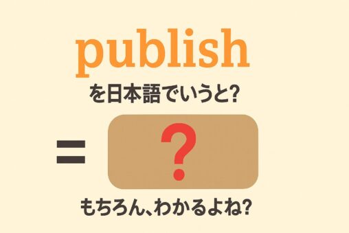 publish