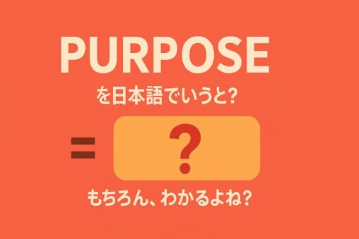 purpose