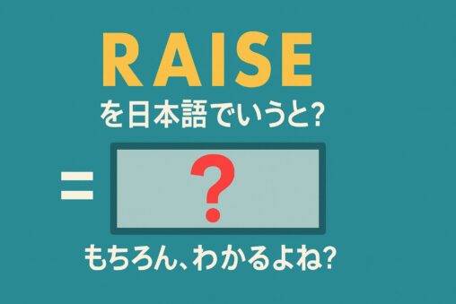 raise