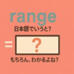 range