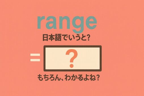 range