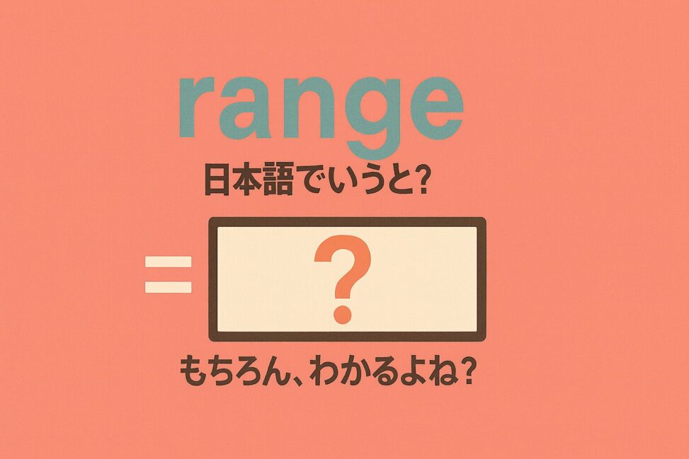 range