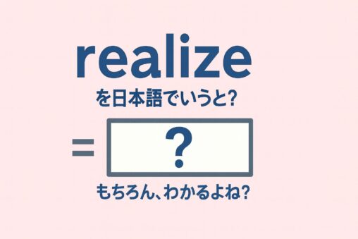 realize