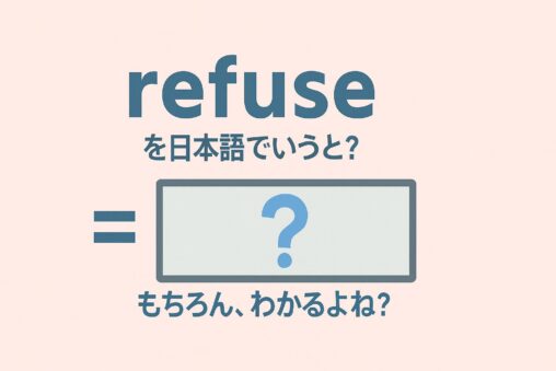 refer
