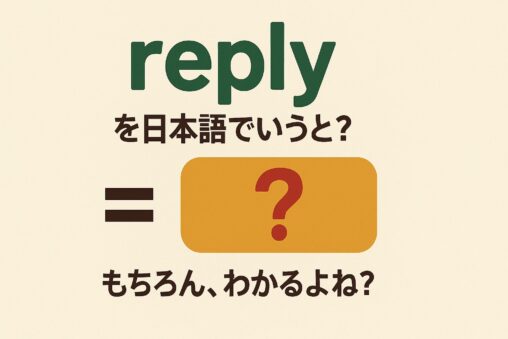 reply