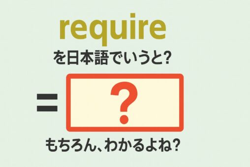 require