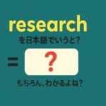 research