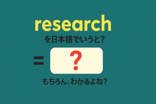 research